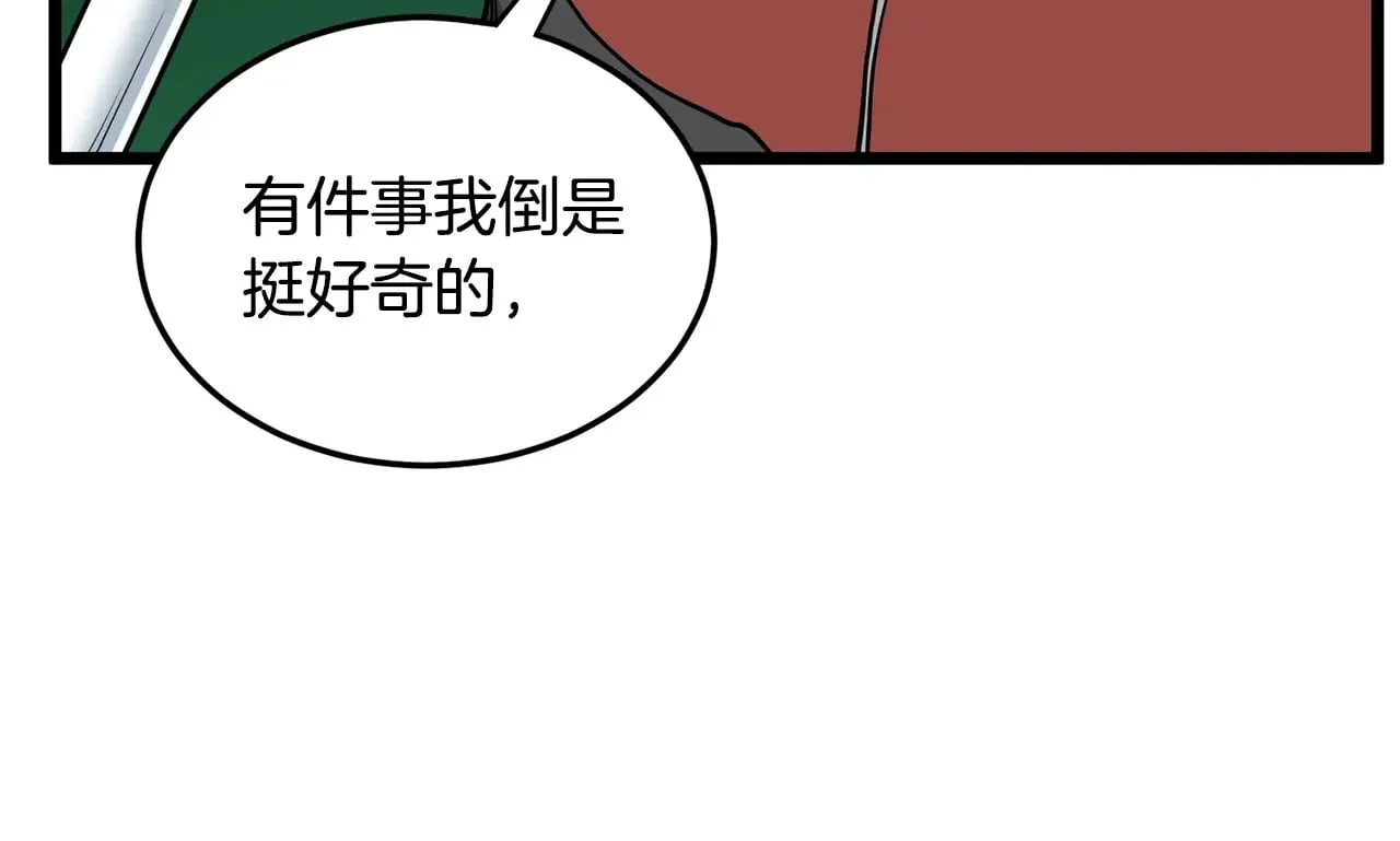 第191话-4 你们惹错人了214