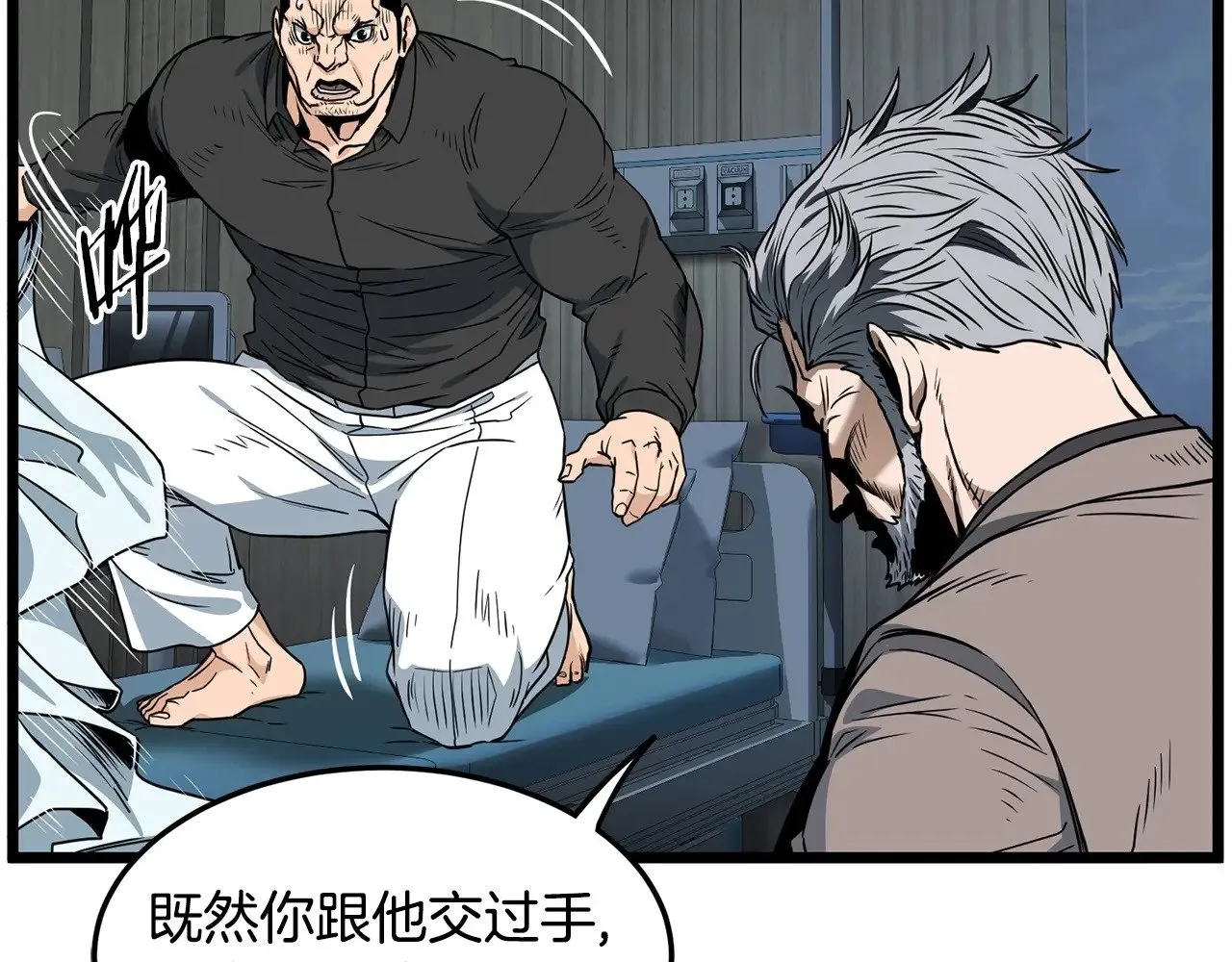 第197话 我能让你们变强9