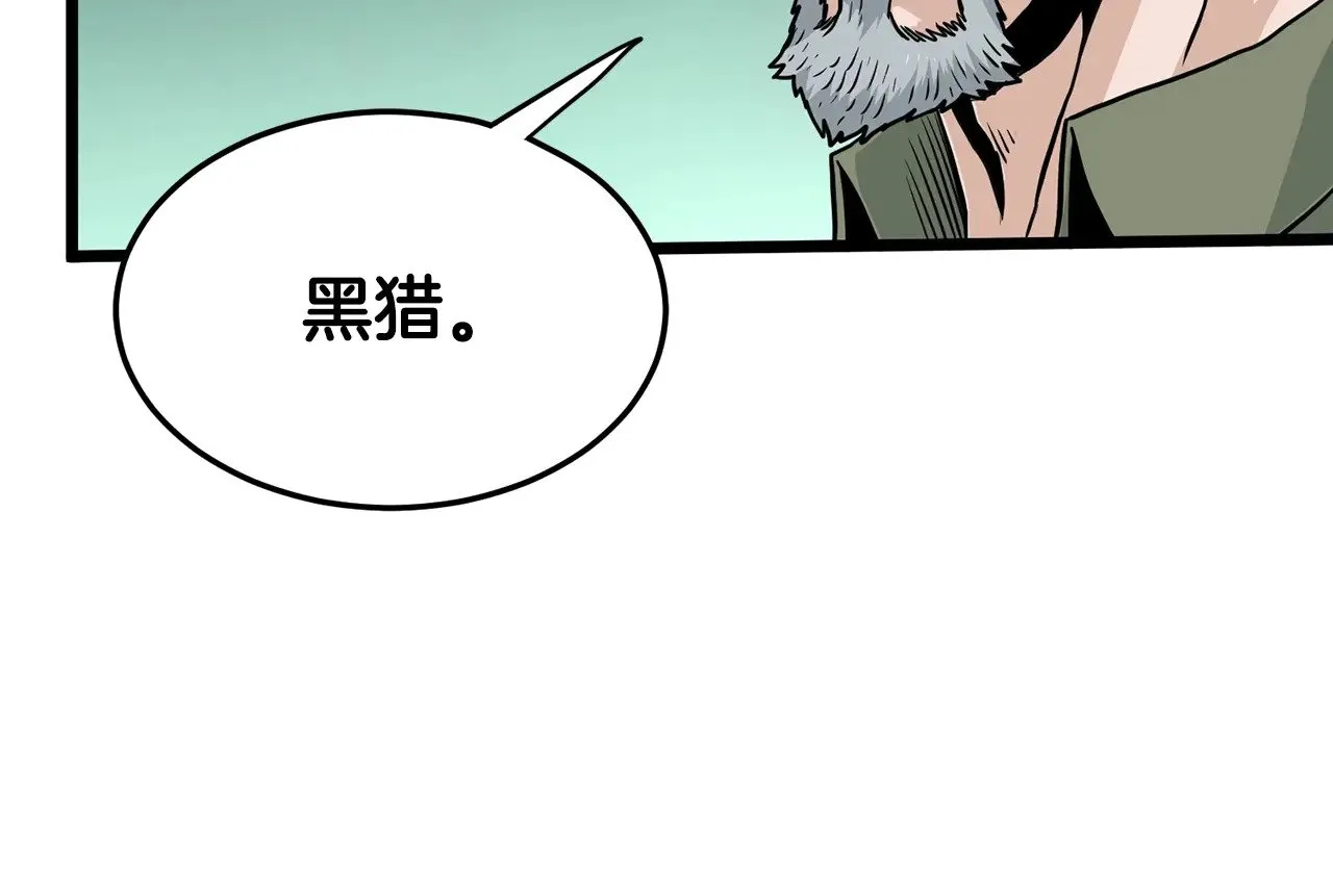 第191话-5 事情败露241
