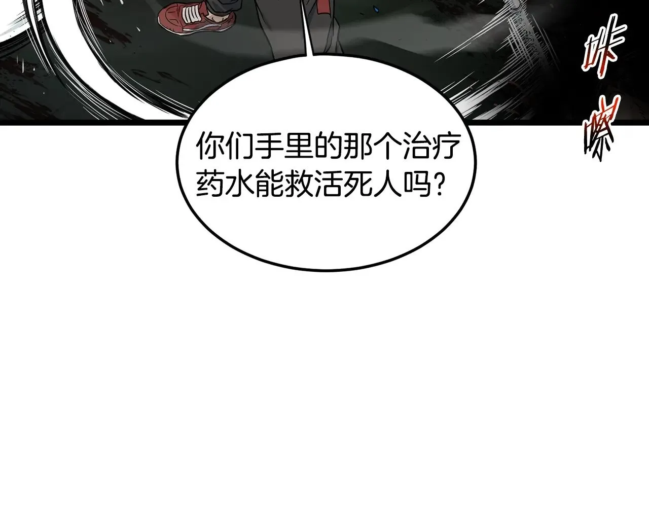 第191话-4 你们惹错人了217