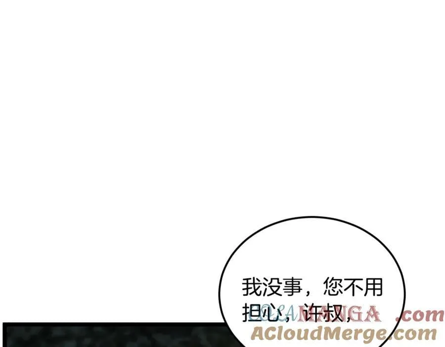 第207话 搞笑登场44