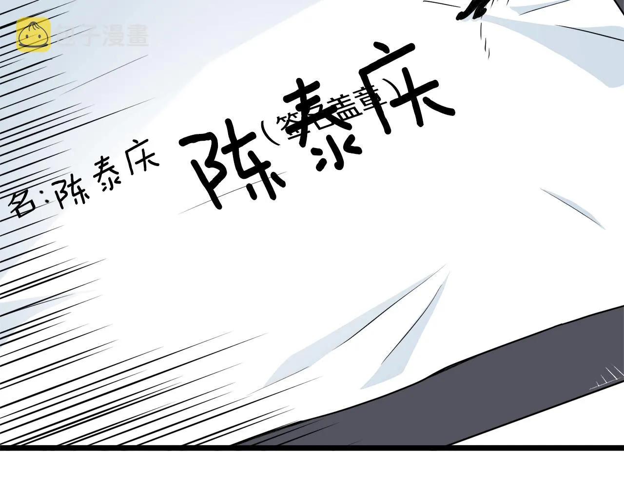 第67话 和平工会29