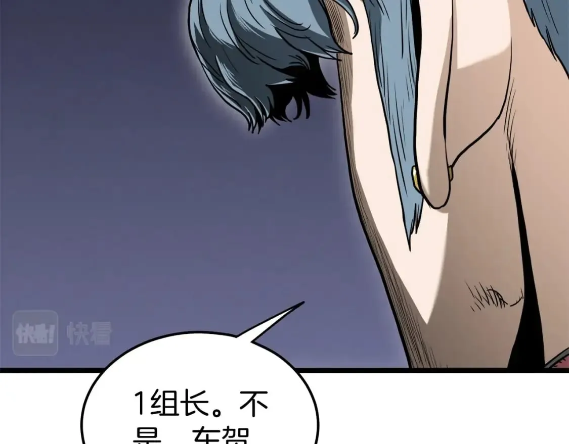 第140话 联合狩猎40