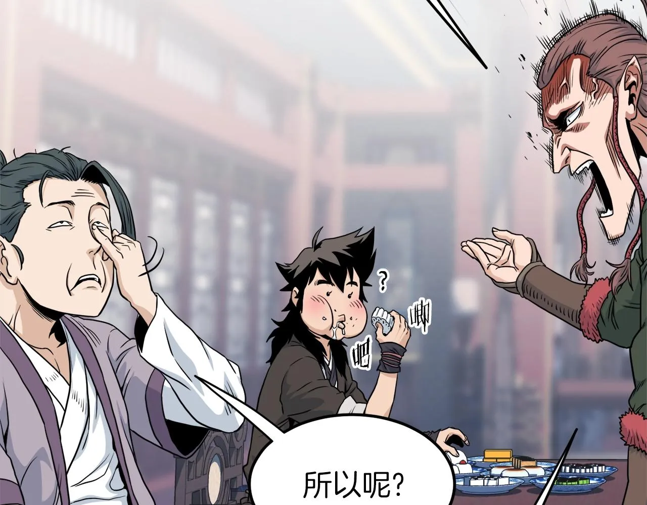 第122话 这小子是师叔192