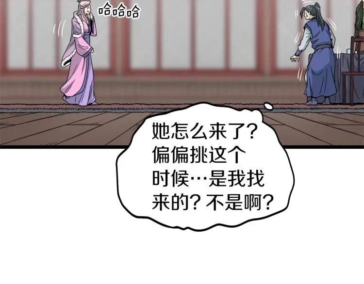 第19话 月华36
