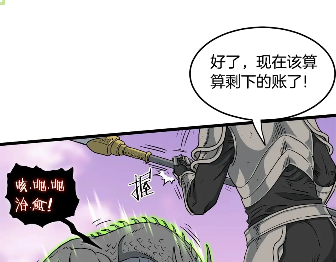 第145话 会魔法的龙111