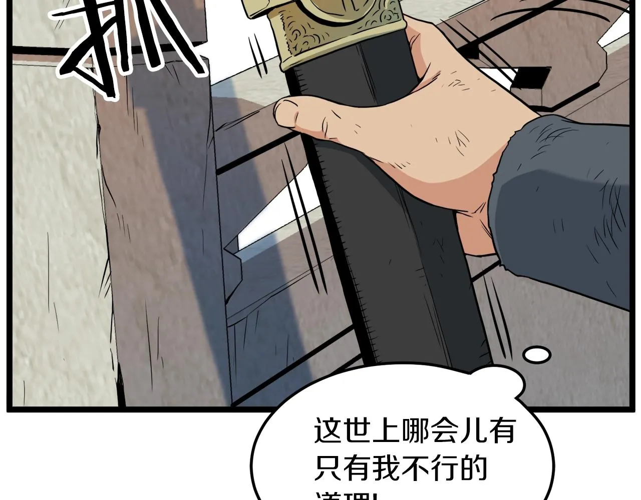 第107话 再战136