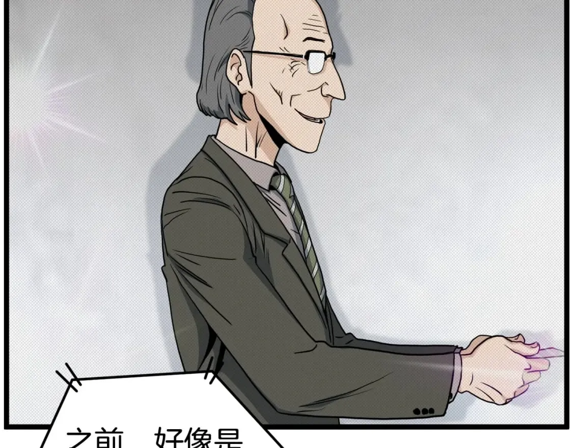 第139话 热搜时间97