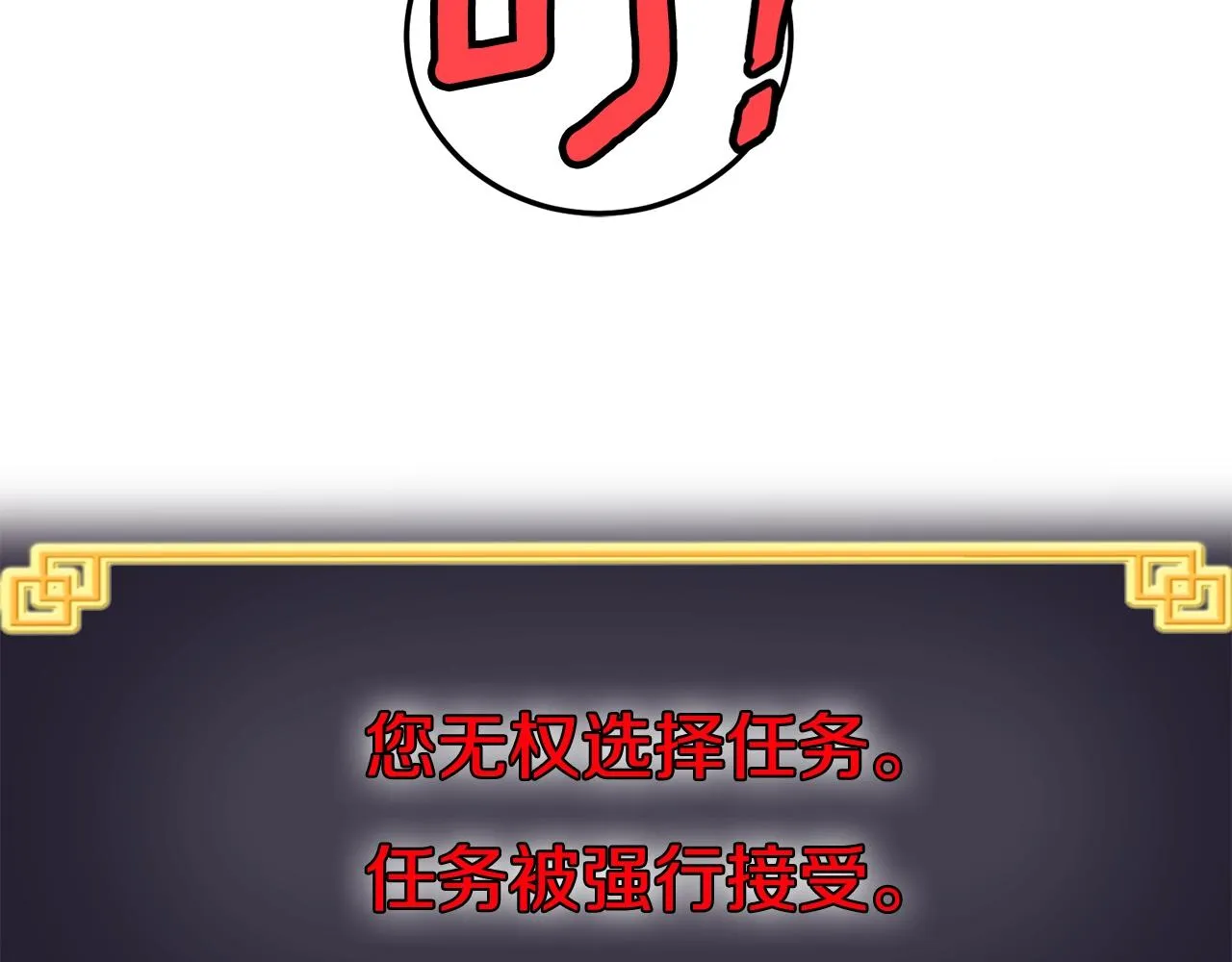 第26话 强制任务71