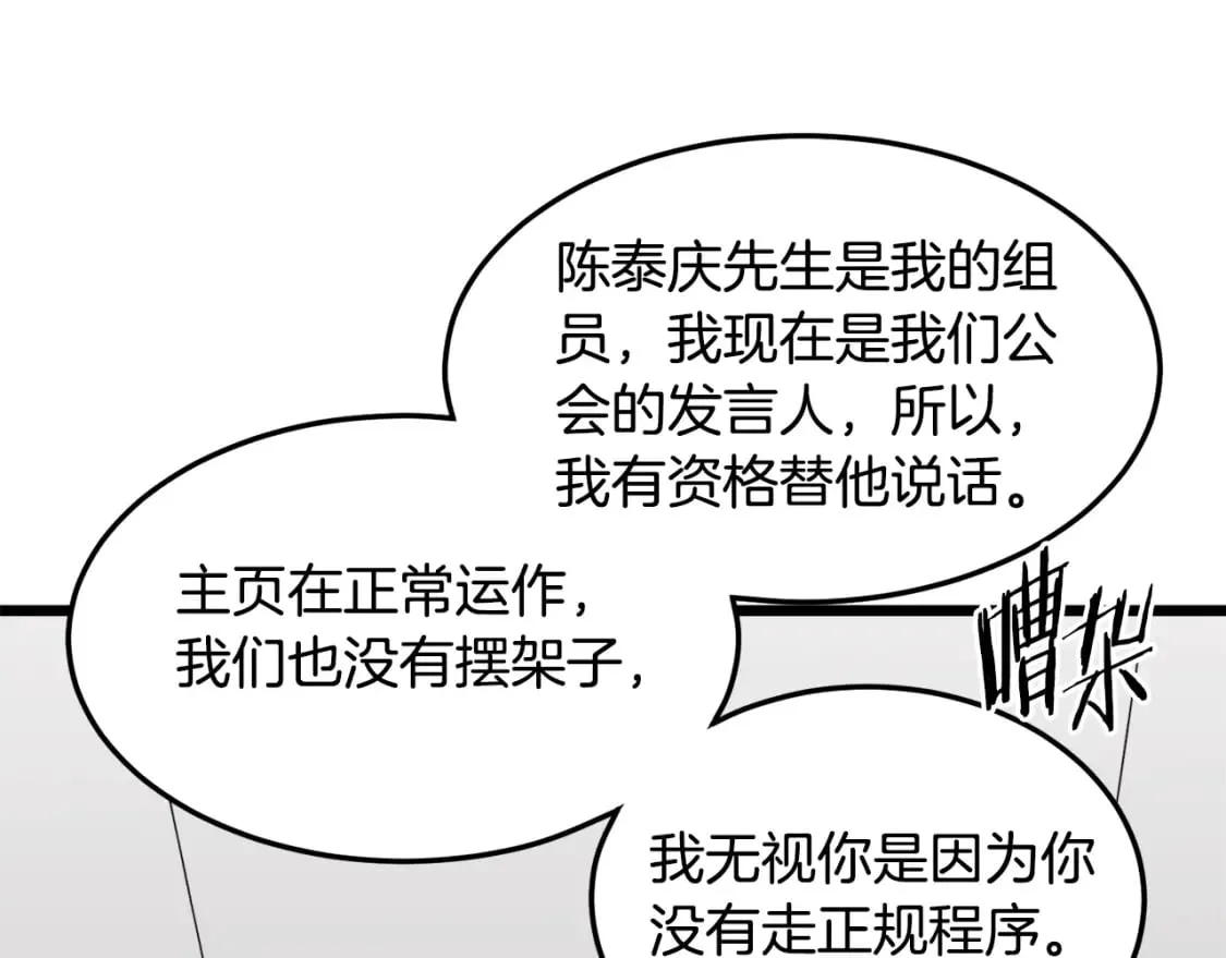 第138话 曾经的猎人29