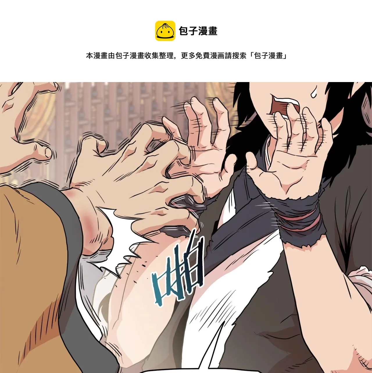 第96话 剑圣的孙子110