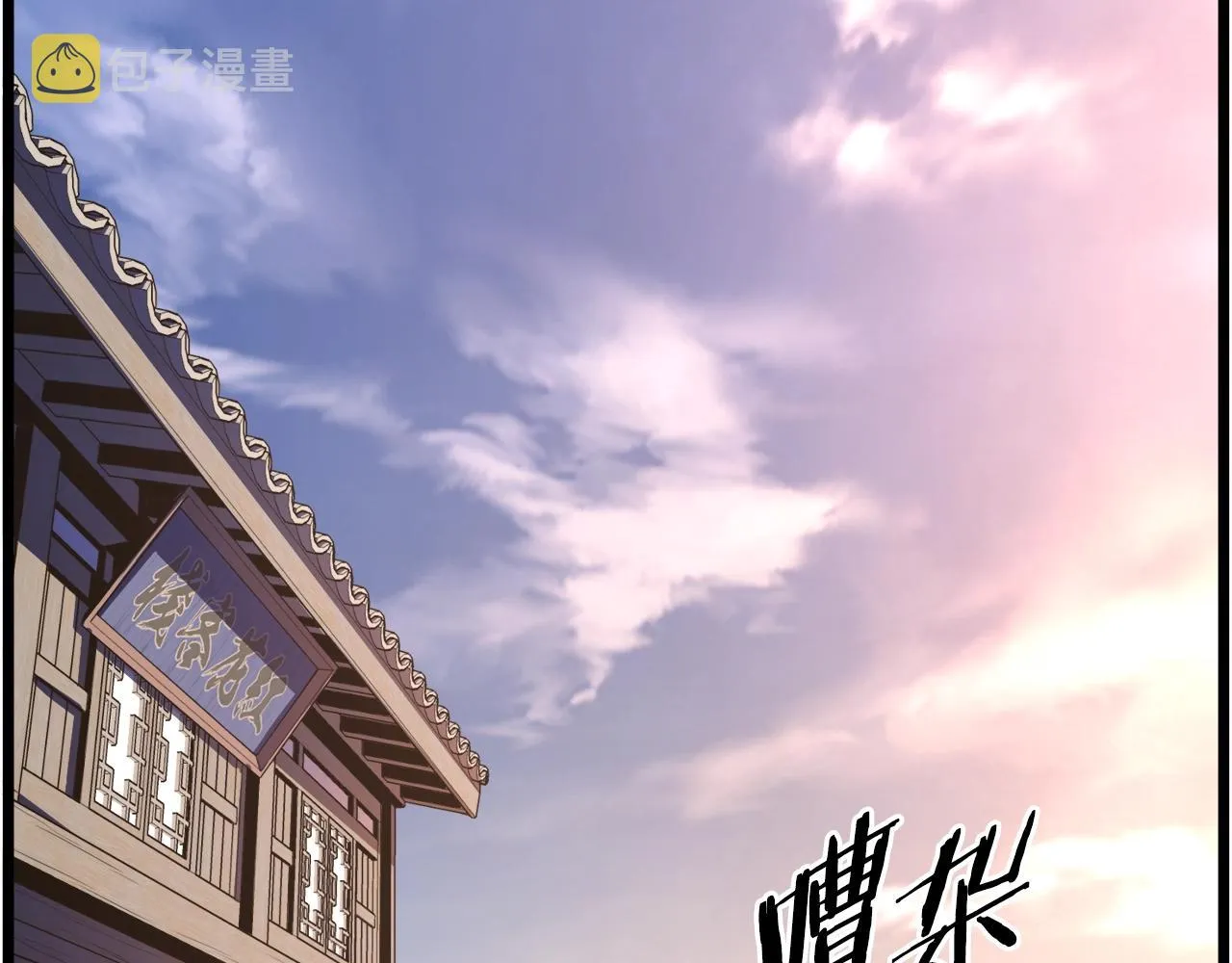 第94话 极限1换121