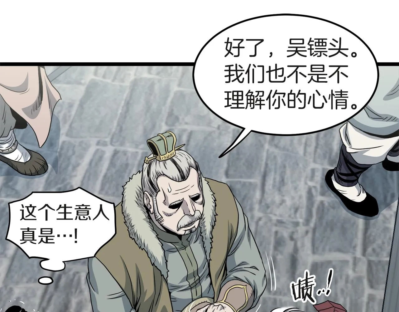 第120话 梅花三绝16