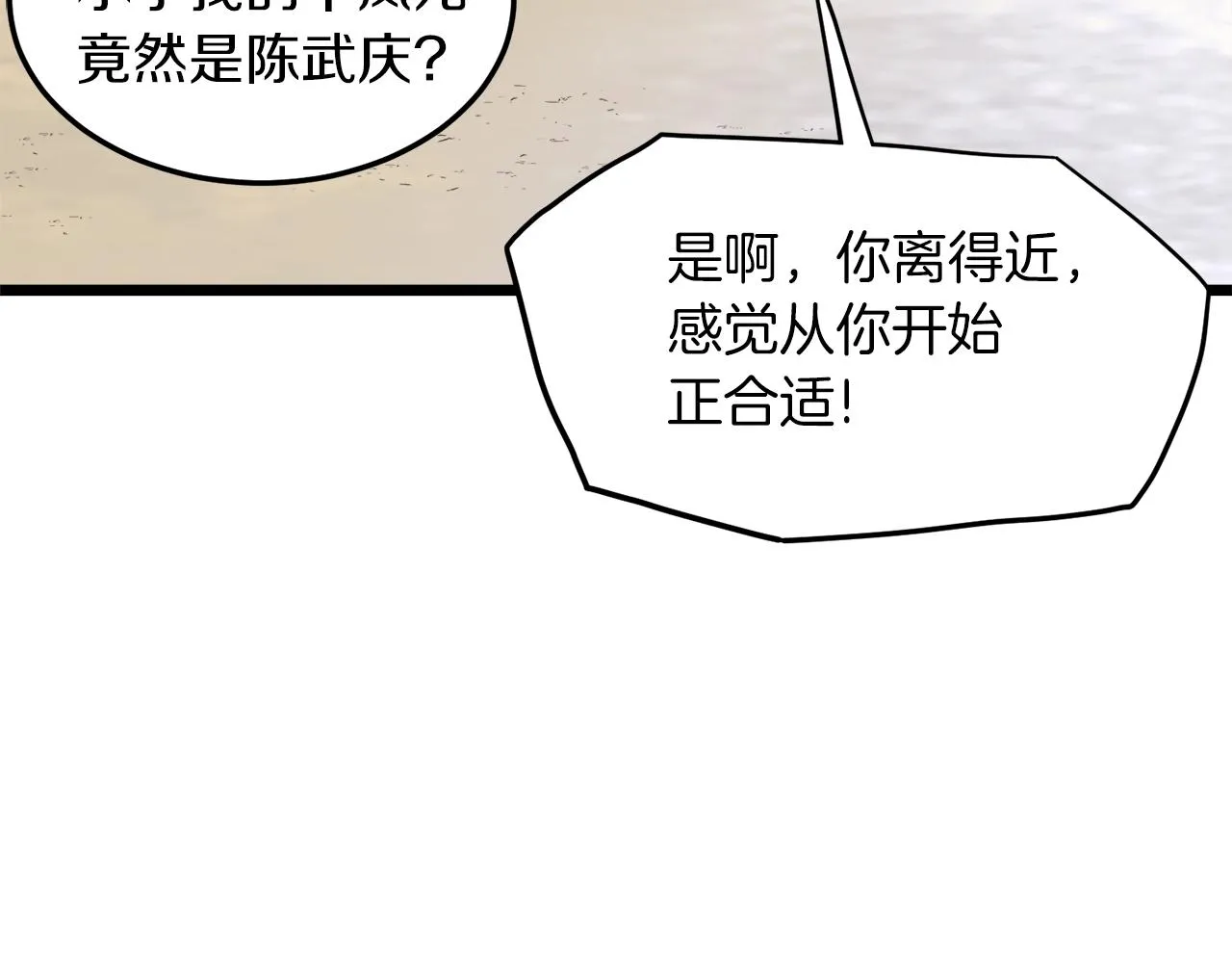 第101话 切磋114