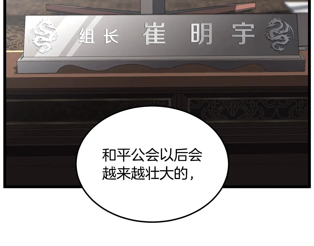 第191话-2 大叔出事了72