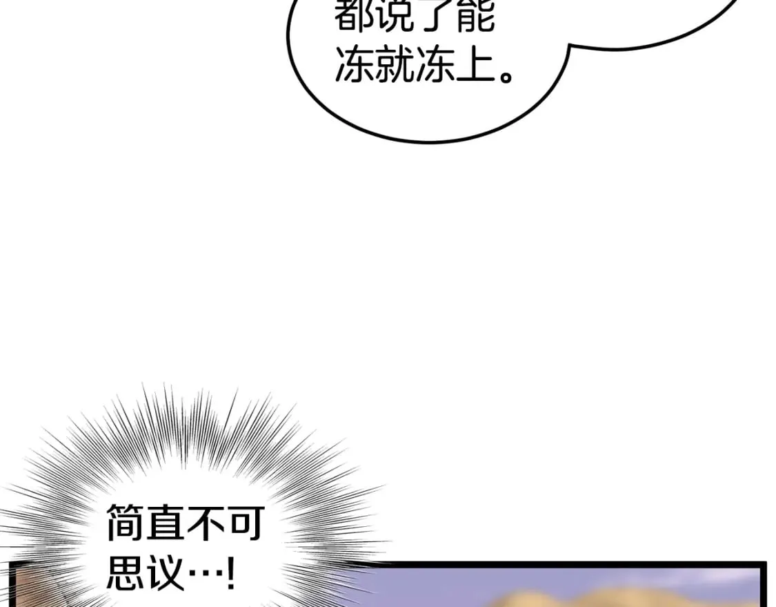 第143话 独眼黑龙41