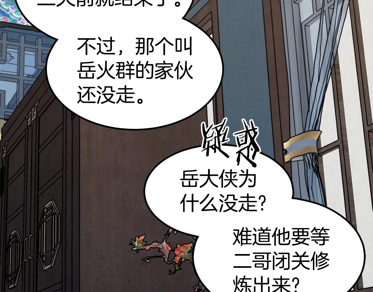 第135话 我只想变强92