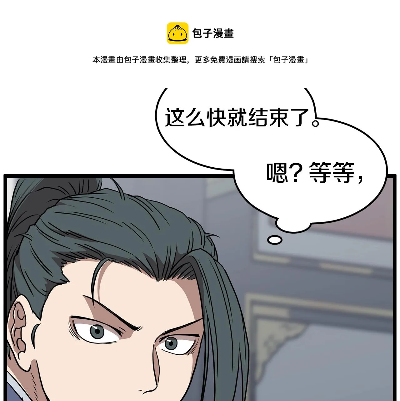 第83话 暂力丹228