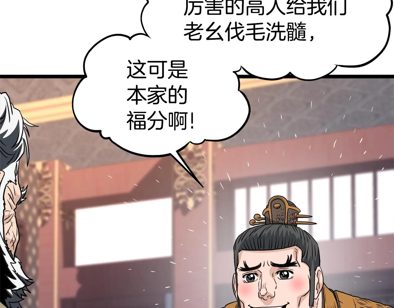 第130话 伐毛洗髓239