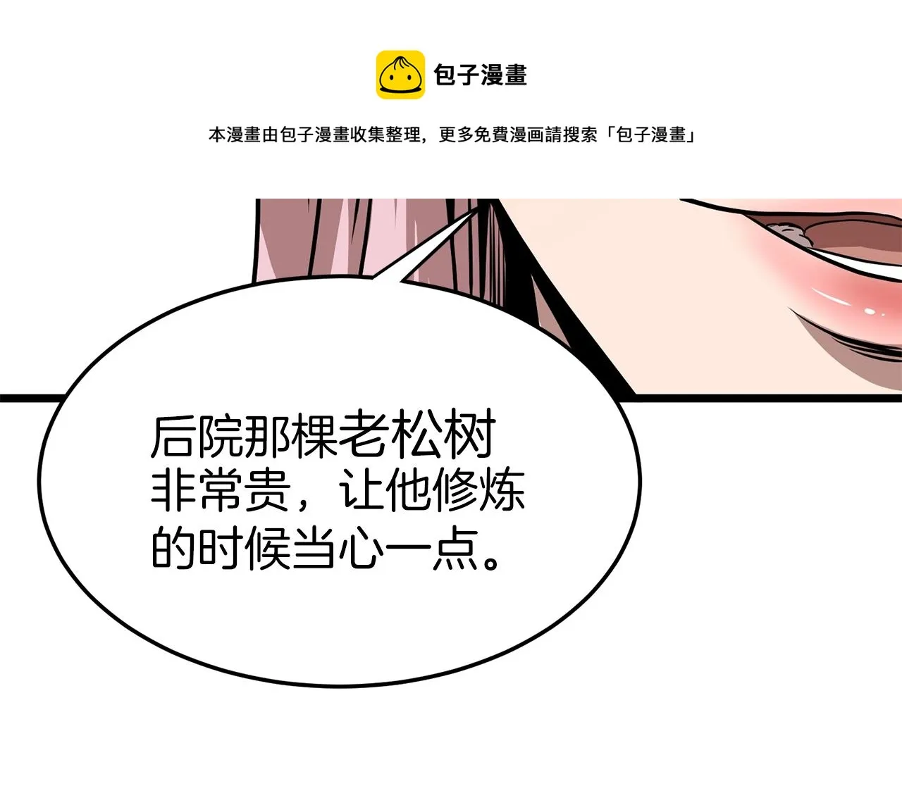 第77话 和月华一起204