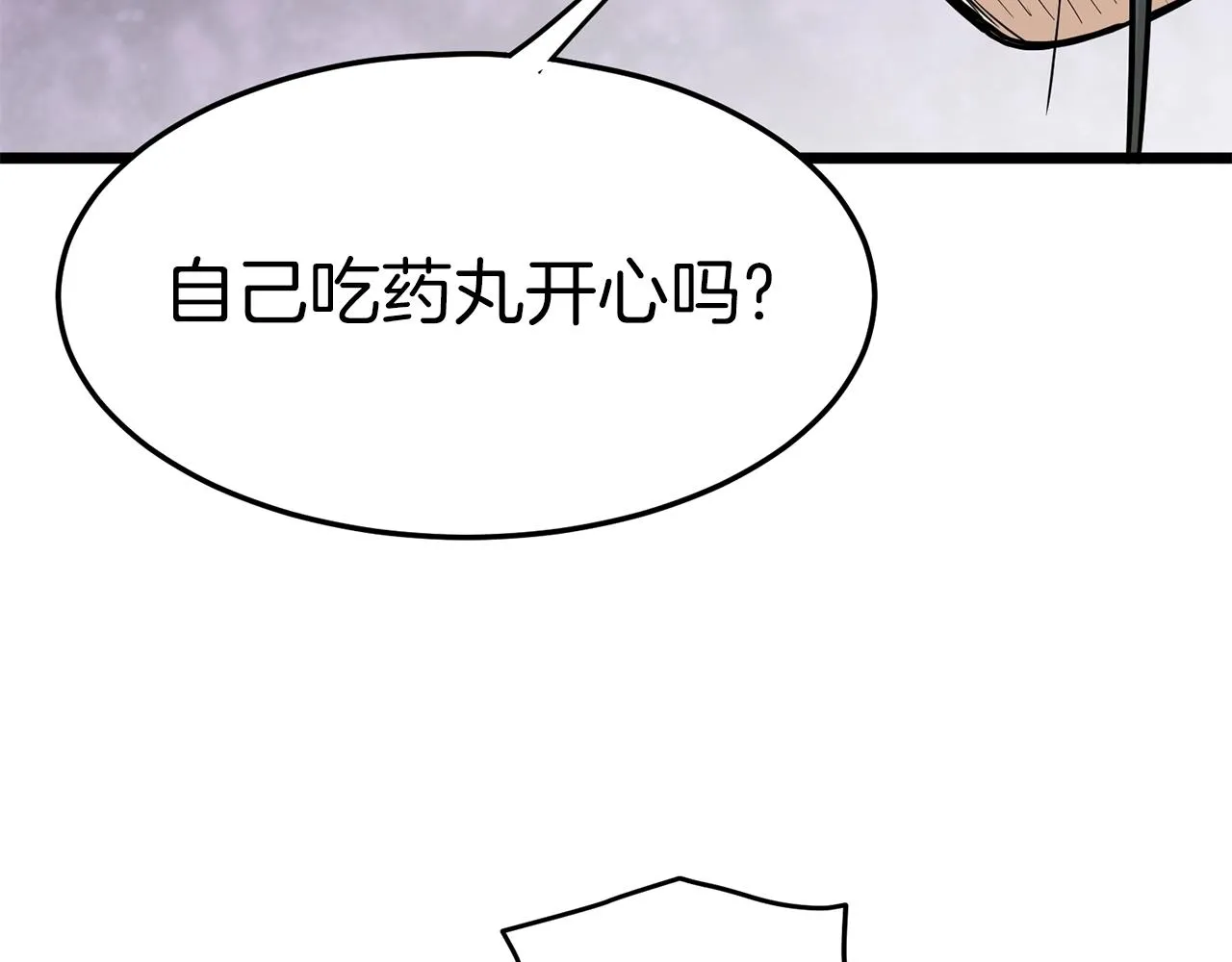 第84话 垃圾武林人211