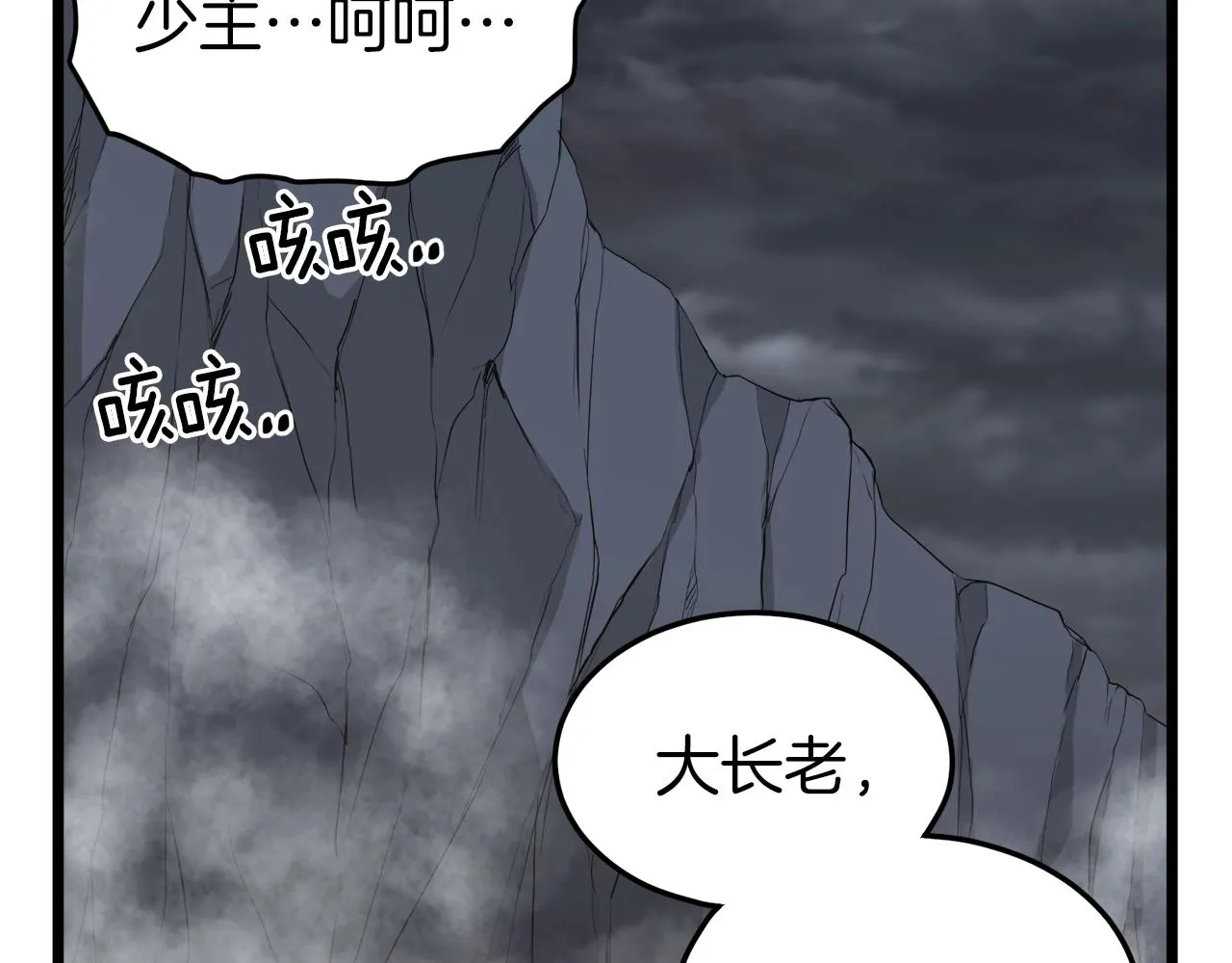 第57话 逝去的长老57
