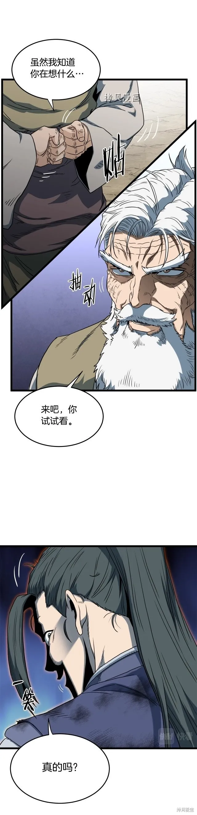 第133话 后退一步36