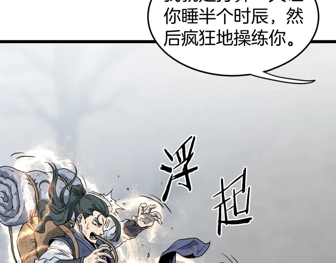 第152话 委屈的徒弟175