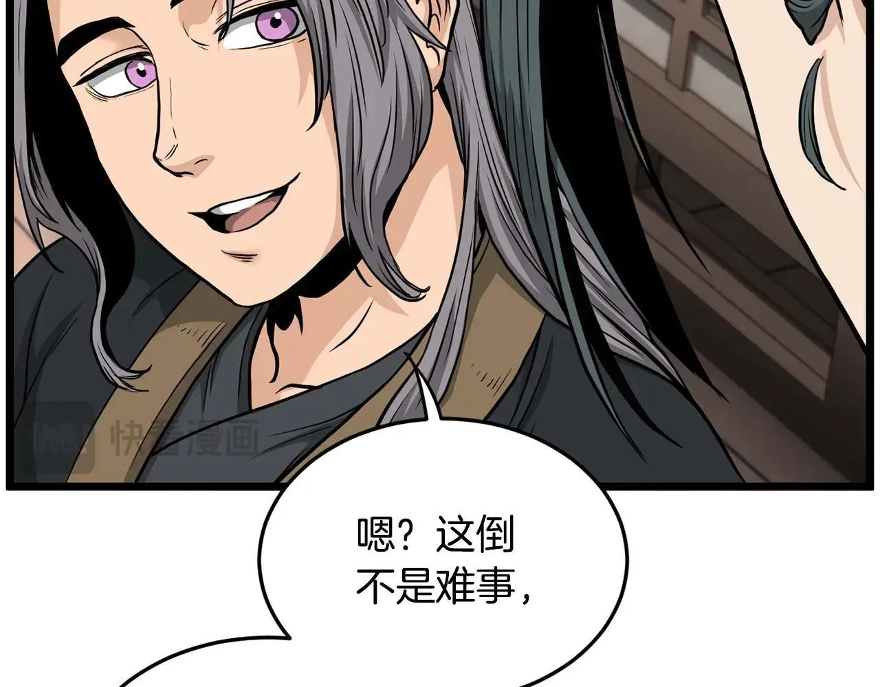 第206话 寻医队准备出发66
