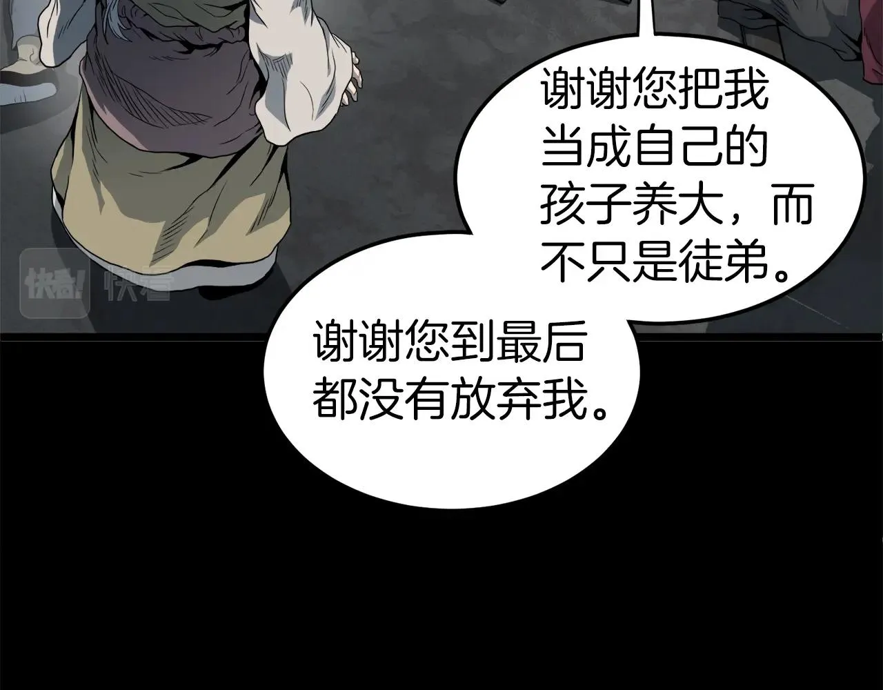第118话 不曾改变的人237