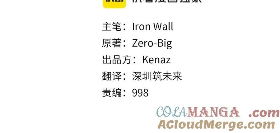第202话 怪物般的实力104