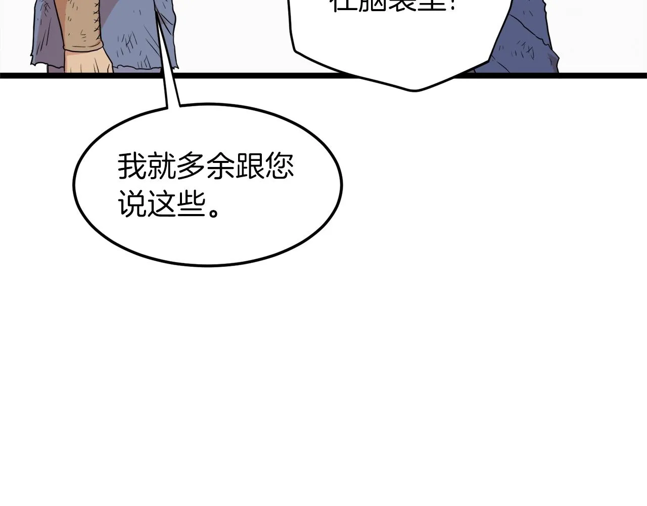 第105话 修炼日记2147