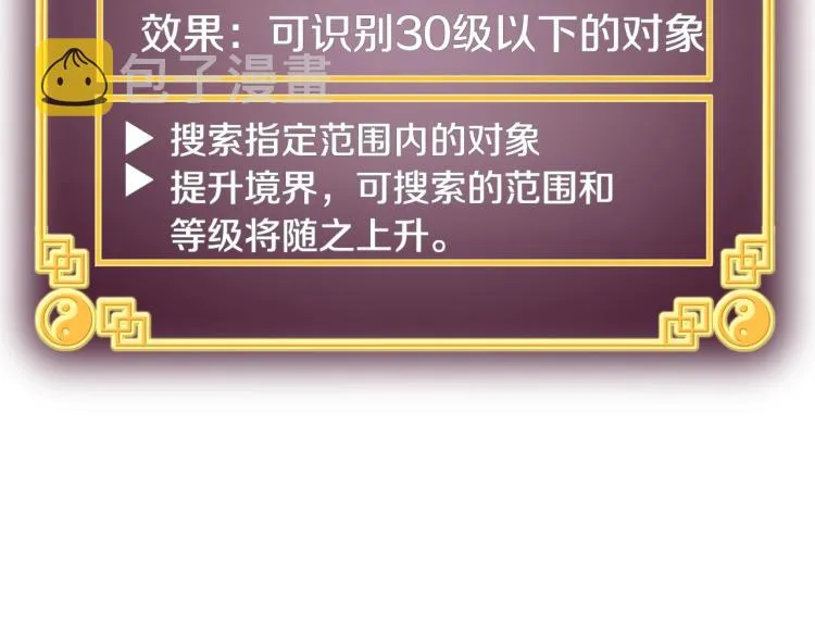 第6话 奖励是退出42
