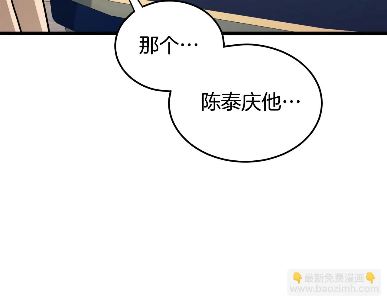 第137话 明星猎人137