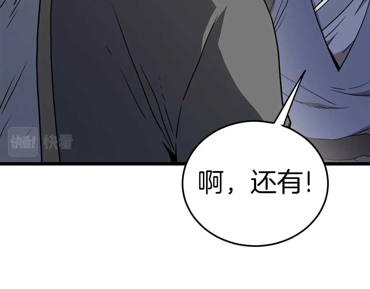 第83话 暂力丹71