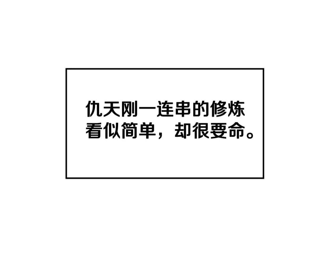 第153话 炼狱式修炼231