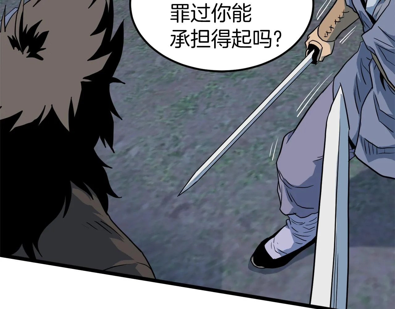 第114话 系统被发现了116