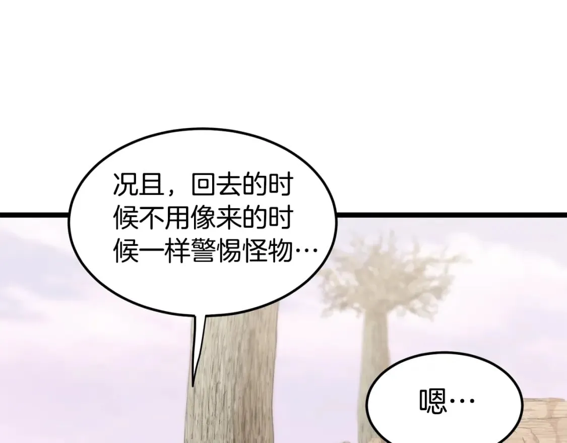 第146话 碾压141