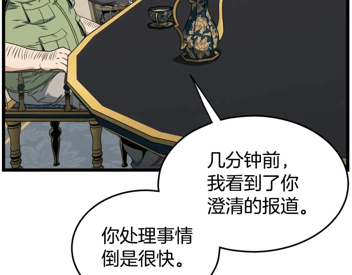 第139话 热搜时间217