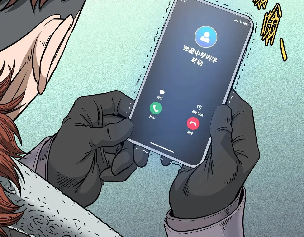 第191话-1 再见老同学109