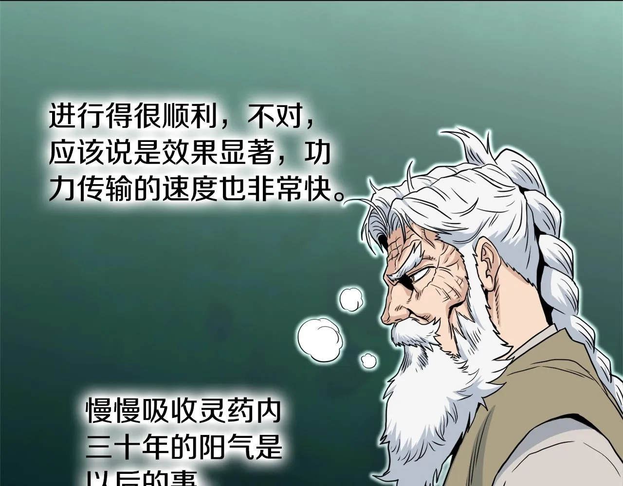 第134话 男人的痛182