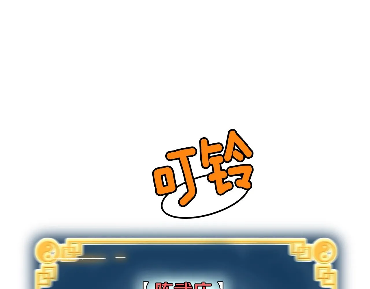 第66话 横山的邀请44