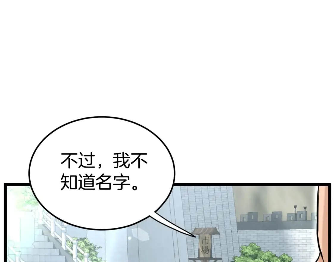 第158话 路边乞丐155
