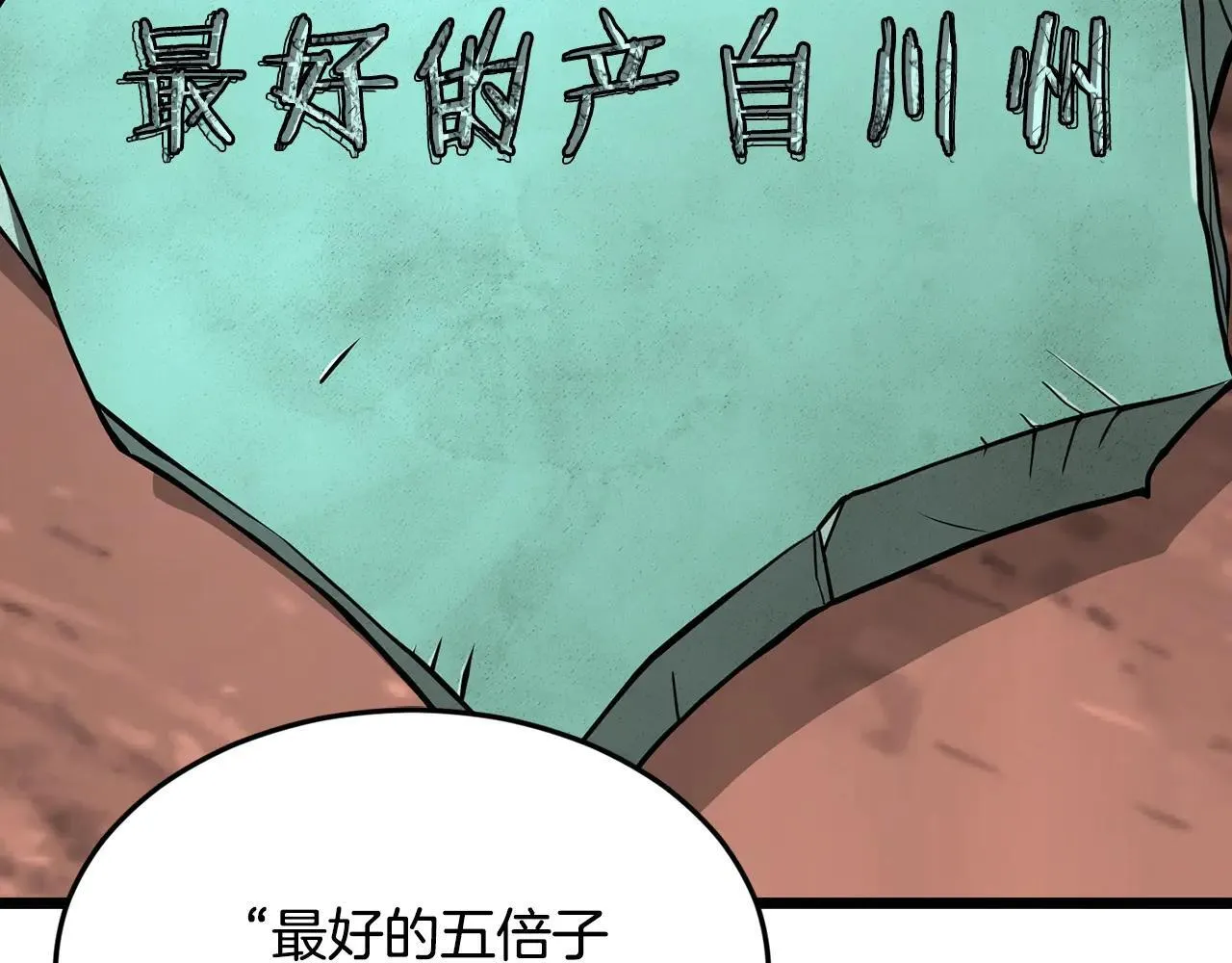 第206话 寻医队准备出发32