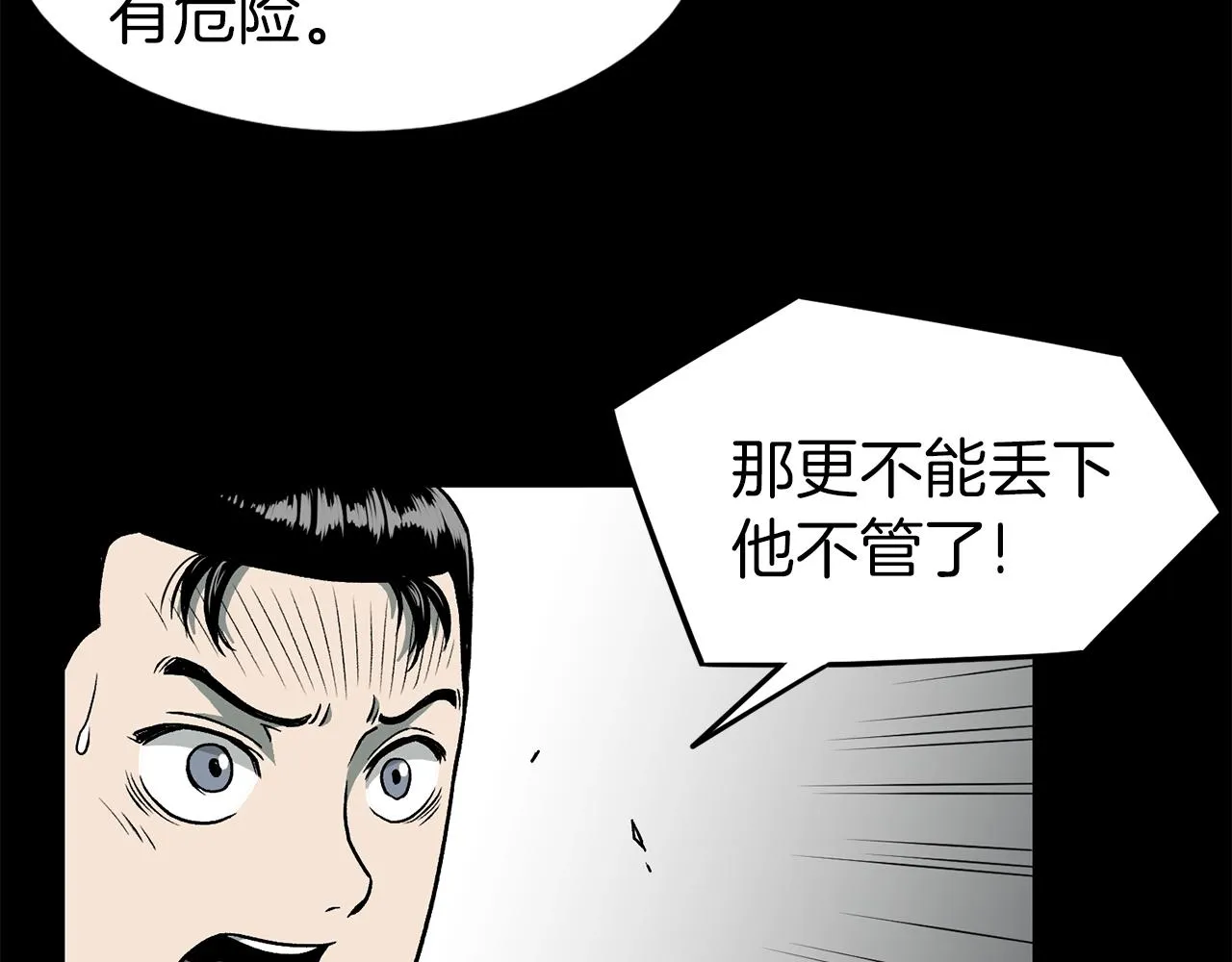 第25话 这游戏真狗25