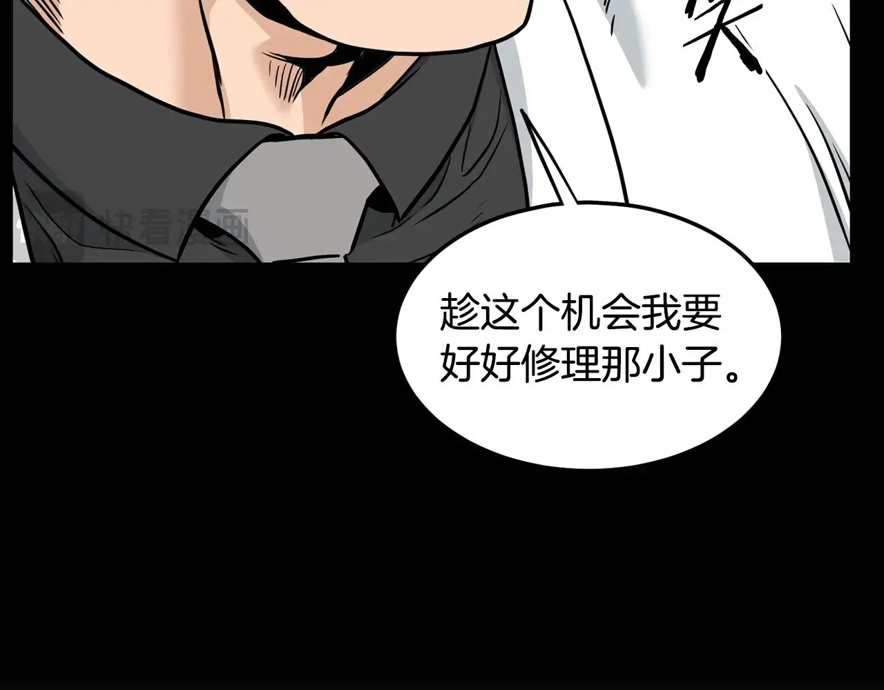 第196话 我能叫你爸爸吗110