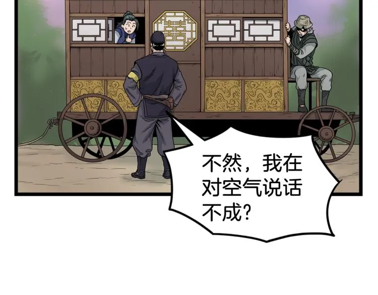 第6话 奖励是退出108