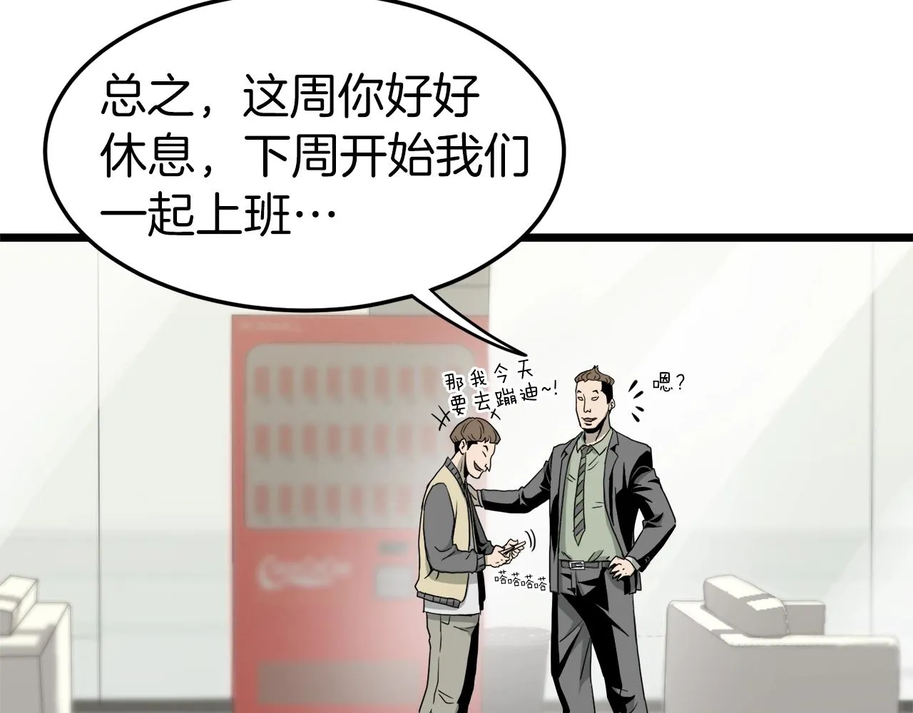 第43话 测定等级184