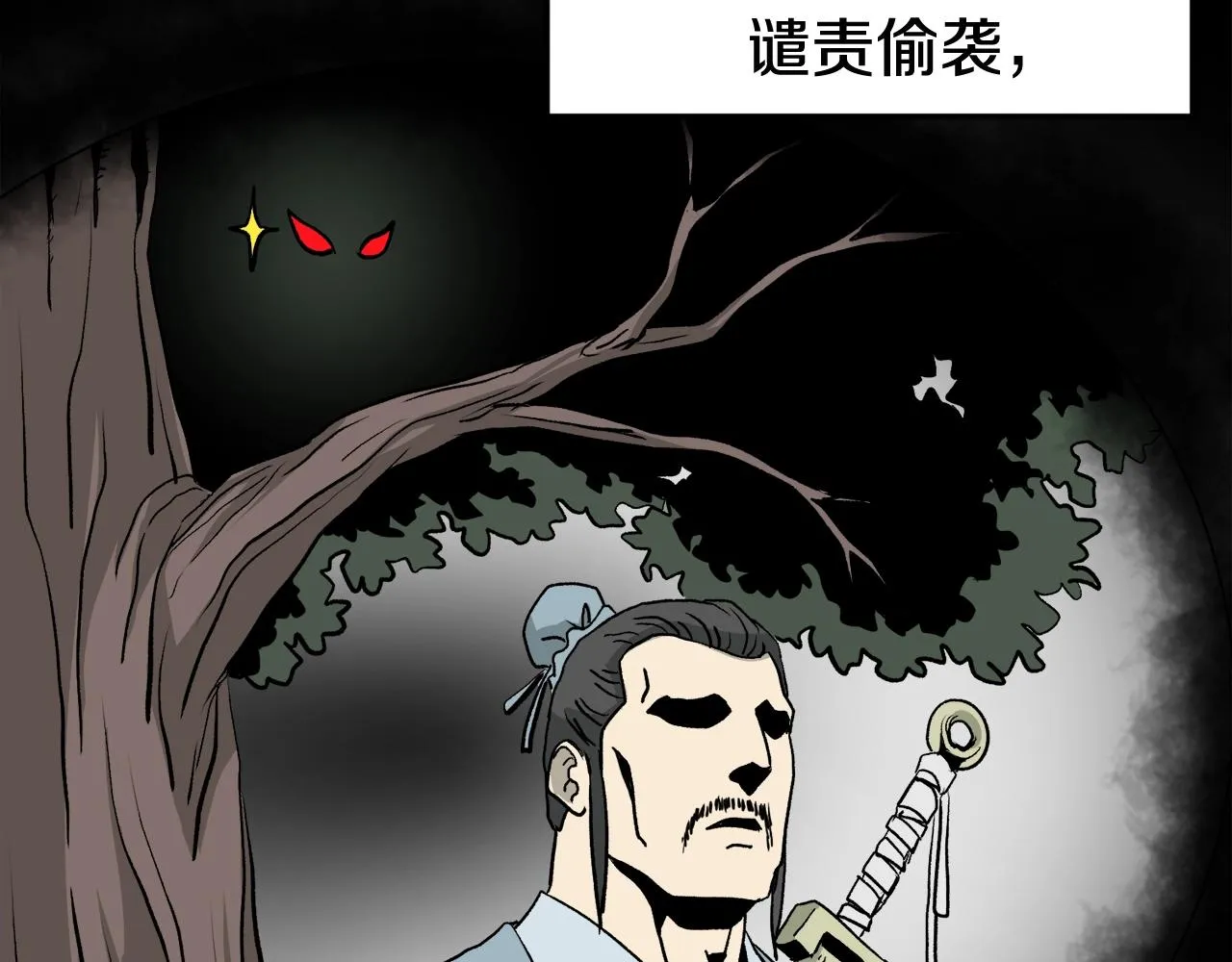 第54话 武林人士76