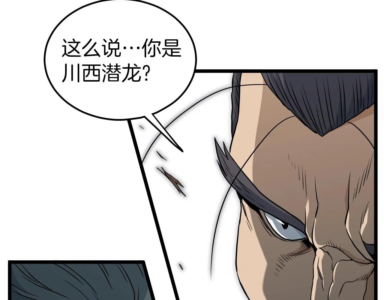 第121话 我们就像路边野狗200